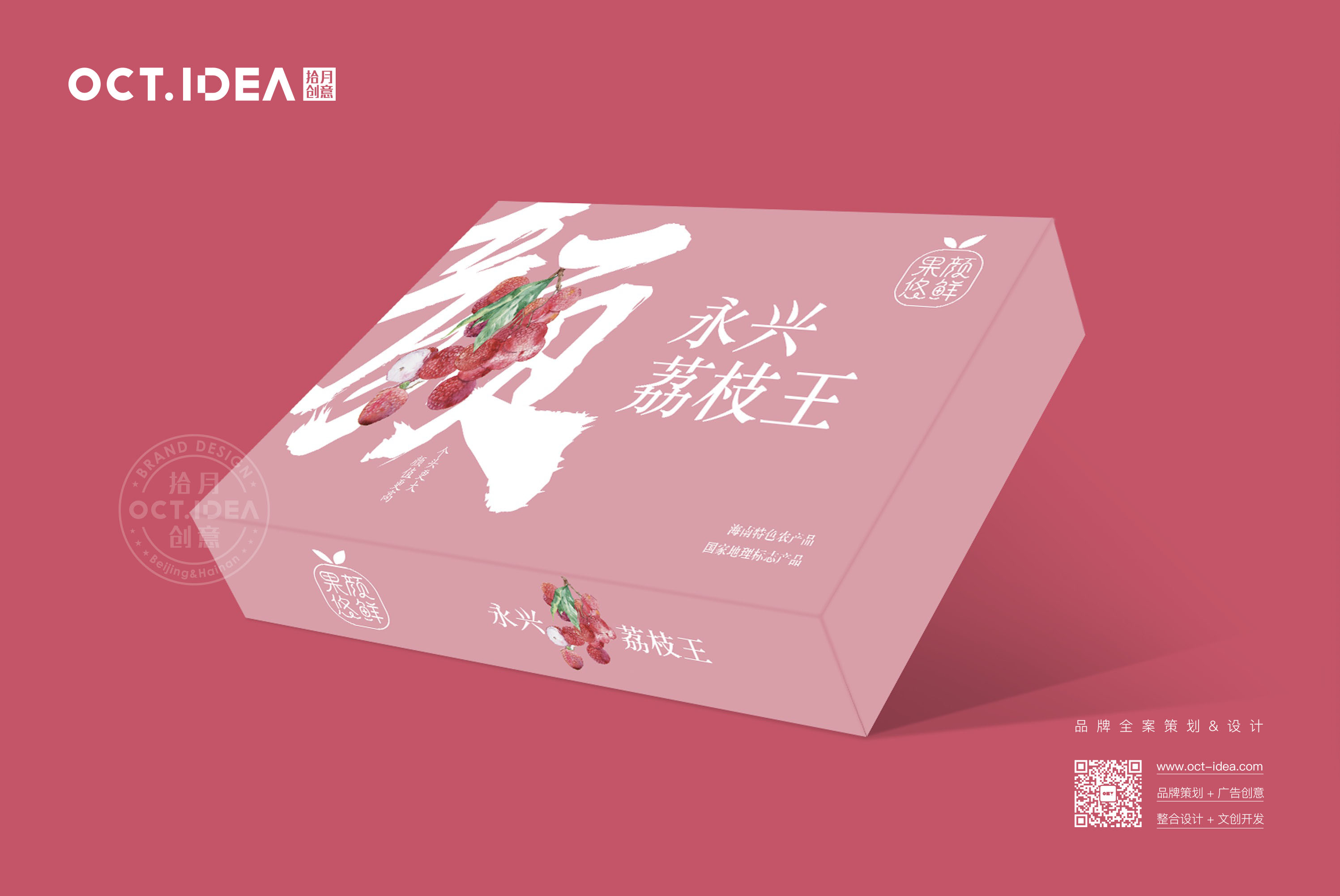 承德荔枝包装设计